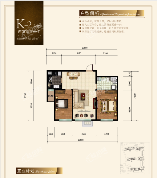 K-2户型