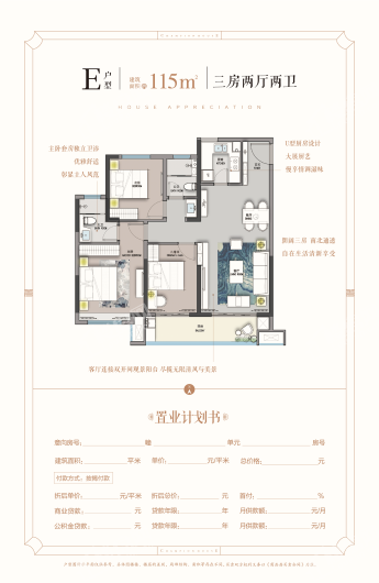 融盛·状元府户型图