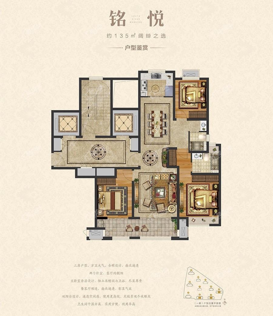 莲溪公馆户型图图片