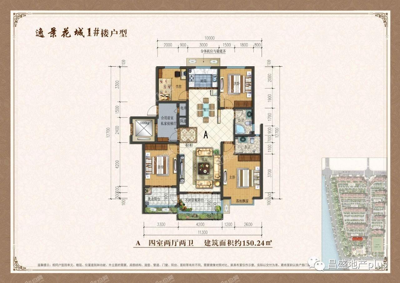 运城垣曲县逸景花城3室2厅1卫户型图-运城楼盘网