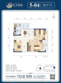 汇江名苑5栋04 2室2厅1卫