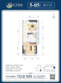 汇江名苑5栋05 1室1厅1卫