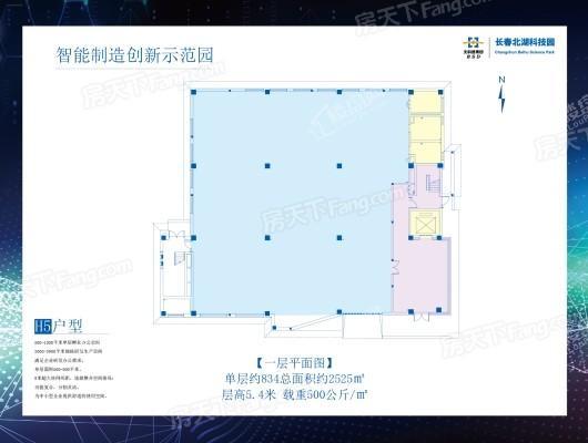 北科建长春北湖科技园产业三期H5户型图 1室1厅1卫