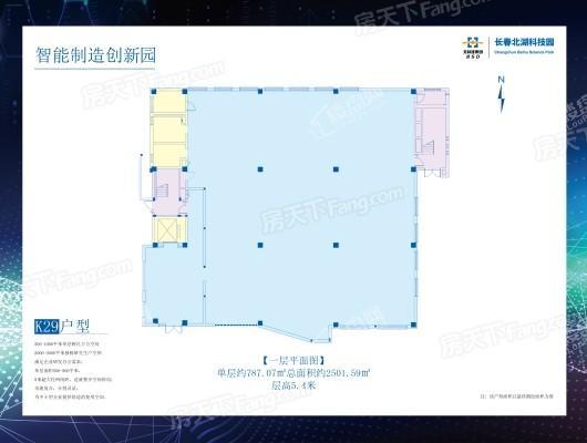 北科建长春北湖科技园产业三期K29-1楼户型 1室1厅1卫