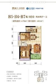 富力·尚悦居B5-B6-B7-02房 2室2厅1卫1厨