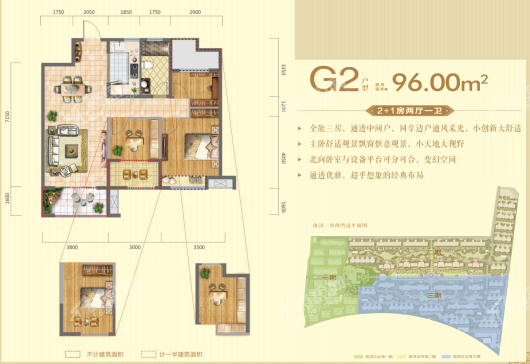 南浔·贝尚湾G2户型 3室2厅1卫1厨