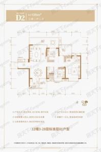 润溪府12幢01户型 3室2厅2卫1厨