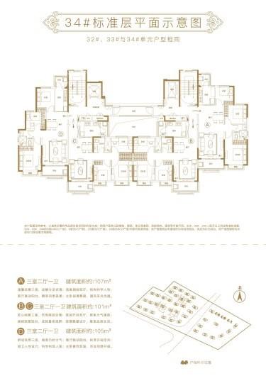 宣城恒大悦澜湾34#标准层平面示意图 3室2厅1卫1厨