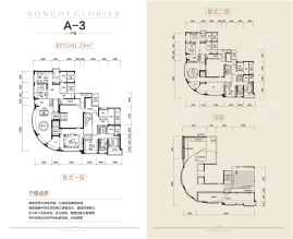 A-3户型