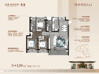 金奥文昌公馆荣华139四房户型图