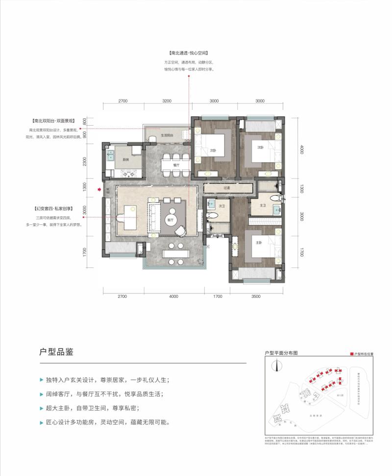 悦山府A户型图