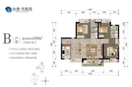 B户型 3房2厅2厅 108㎡