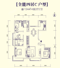 4室2厅2卫：约134平米