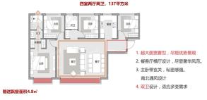 润泉府四室两厅两卫 137平米