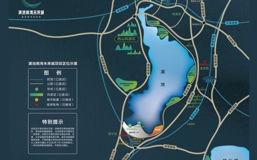 滇池南湾未来城位置图