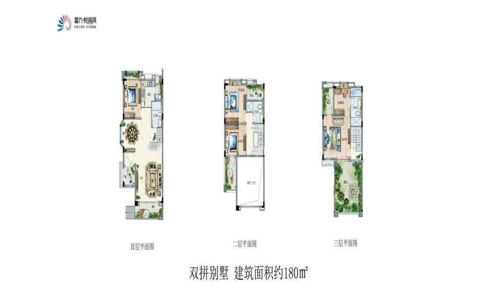 双拼别墅户型 4室2厅1厨3卫 180㎡