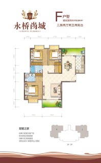 3房2厅2卫2阳台119.84平