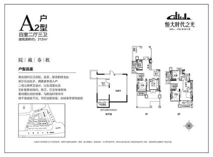 洋房A2户型