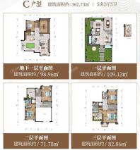 别墅C户型 5房2厅5卫 362.73㎡