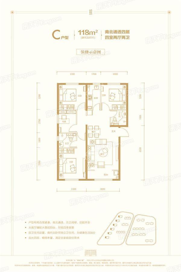 4室2厅2卫1厨118平