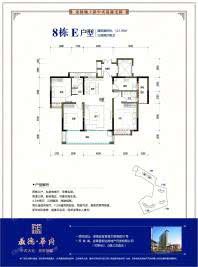 宜章盛德华府E型121平米