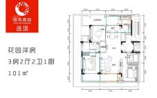 花园洋房 3房2厅2卫1厨 101㎡