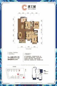 建工城6#地块大都悦园组团6#/7#12#楼户型 