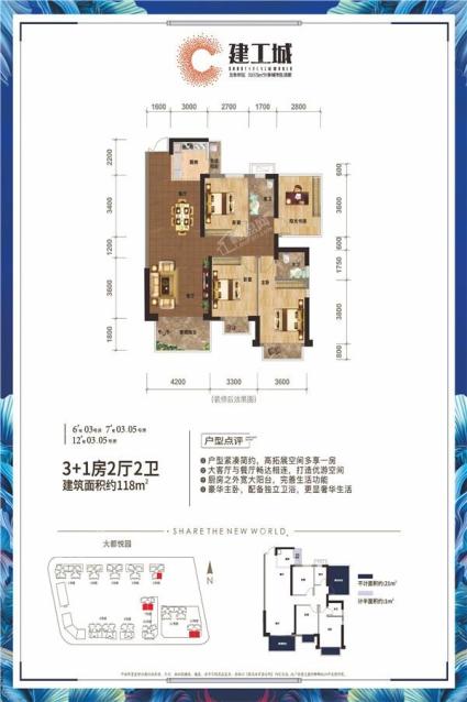 建工城6#地块大都悦园组团6#/7#12#楼户型