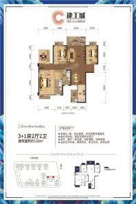 建工城6#地块大都悦园组团11#楼125㎡户型