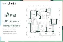 A户型 3房2厅2卫 109㎡