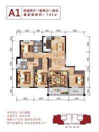 金漾首府A1户型图