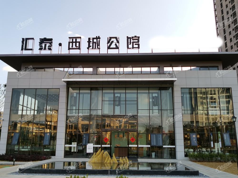 汇泰·西城公馆营销中心门口（摄于2020.3.6）