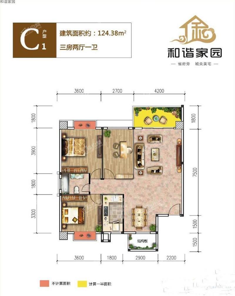 C1户型