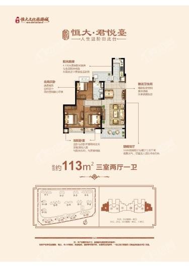 郑东恒大文化旅游城113平户型 3室2厅1卫1厨