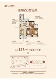 郑东恒大文化旅游城128平户型 3室2厅2卫1厨
