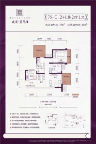 建发玺院二期B-1/2#75㎡C户型