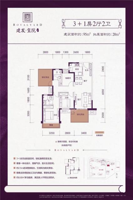 建发玺院二期雍玺B-1#95㎡户型