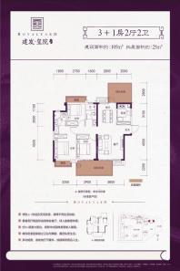 建发玺院二期雍玺B-1#105㎡户型