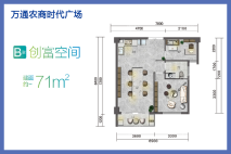 B户型 2房2厅1厨1卫 71㎡