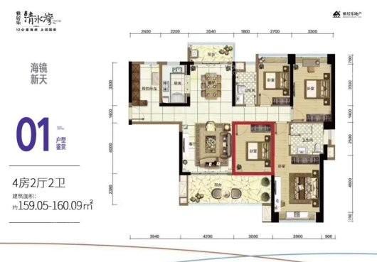 雅居乐清水湾海镜新天-01户型 4室2厅2卫1厨