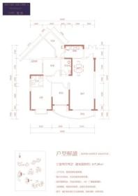 中屹.悦园花岸11号楼12号楼CD户型 3室2厅2卫1厨