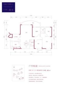 中屹.悦园花岸13#楼A户型 4室2厅2卫1厨