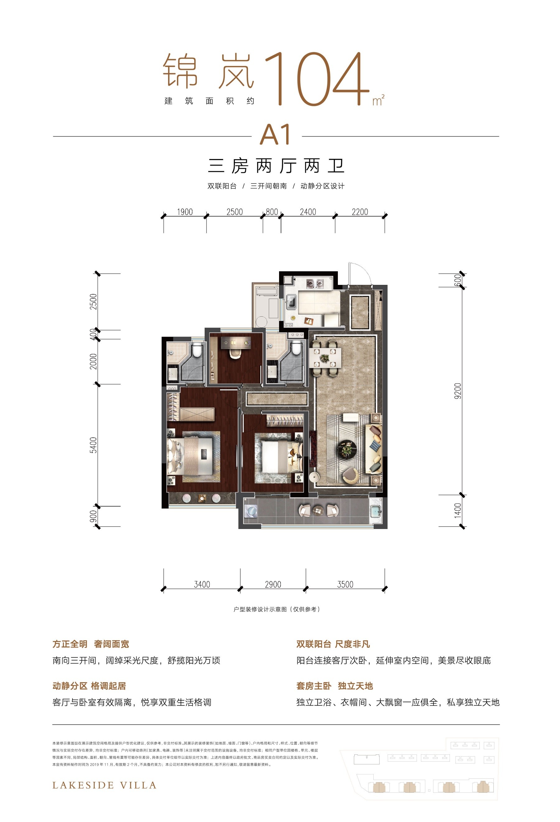 台州滨江金科·锦湖园4室2厅2卫户型图