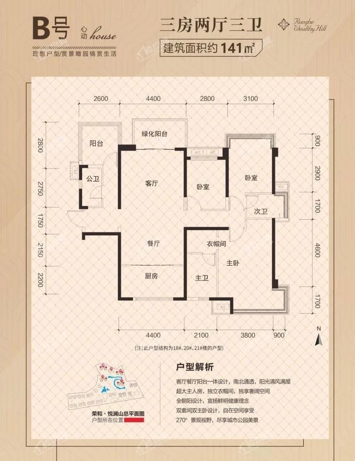 南宁荣和悦澜山3室2厅2卫户型图-南宁楼盘网