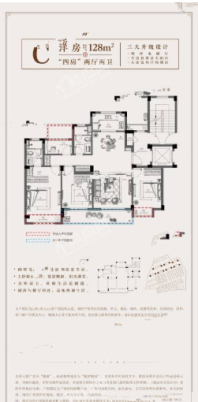 洋房128户型