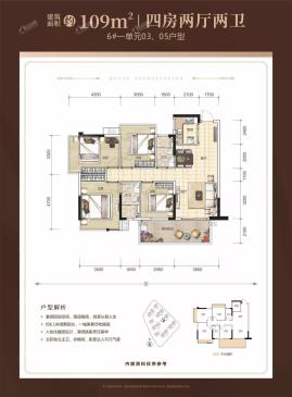 盛天领秀府6#楼109平米四房