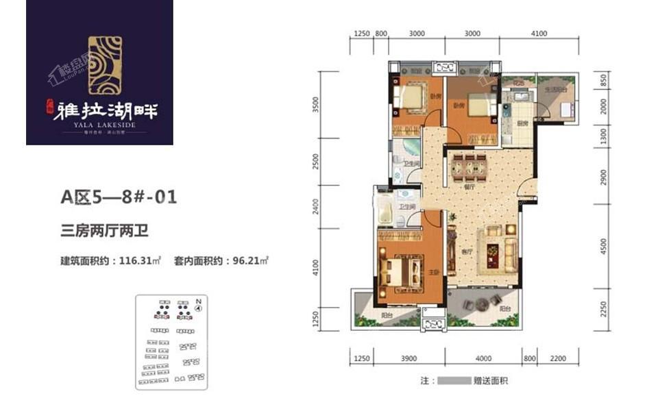 A区5-8号楼1户型 3房2厅1厨2卫 116.31㎡