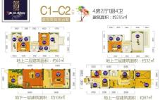 联排类独栋别墅C1-C2户型 4房2厅1厨4卫 285㎡