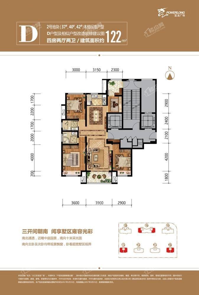 杭州大江东宝龙广场4室2厅2卫户型图-杭州楼盘网
