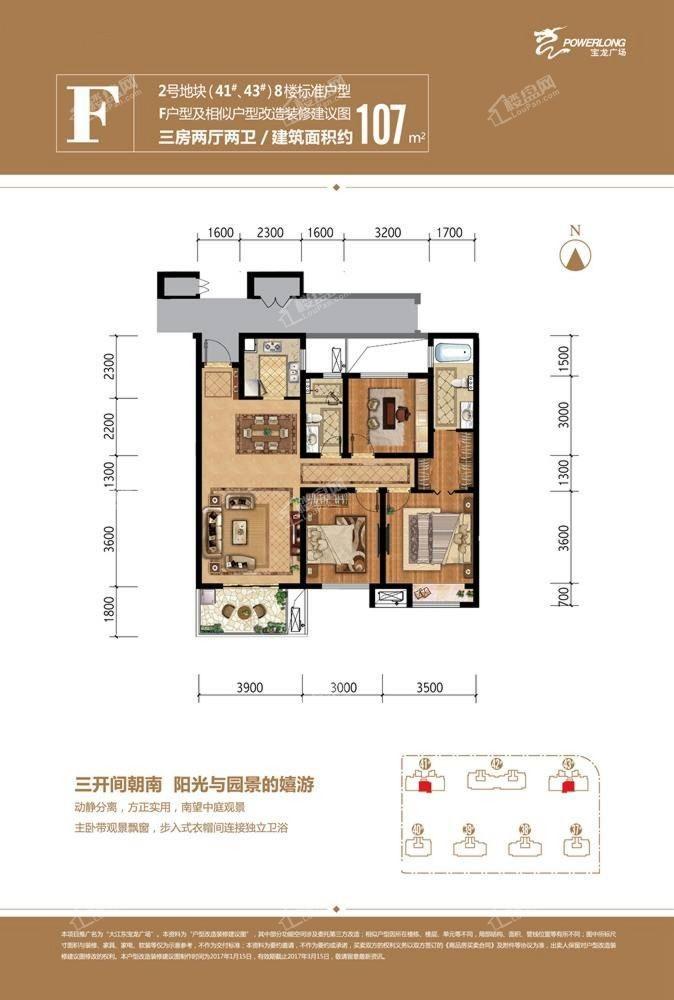 以售楼部为准大江东宝龙广场户型图阅读并同意楼盘网用户服务协议看房